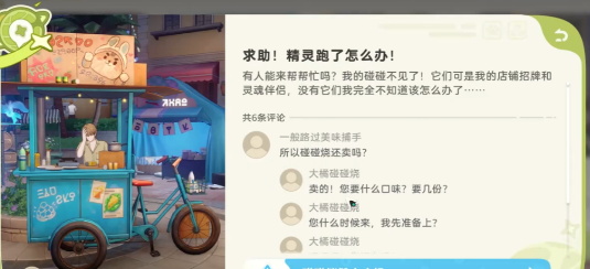 崩坏因缘精灵第一只碰碰精灵位置