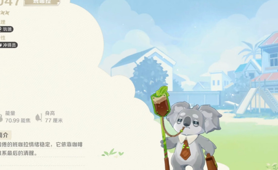 崩坏因缘精灵班咖拉 词条冲锋员最强选择攻略
