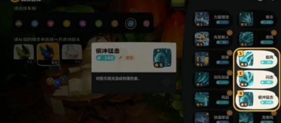 技能融合示意