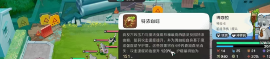 崩坏因缘精灵班咖拉 词条冲锋员最强选择攻略