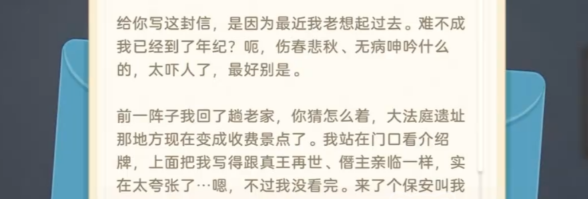 崩坏因缘精灵漫游馆 剧中人支线通关图文攻略