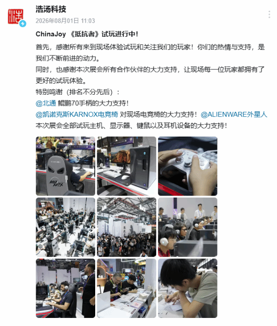 《抵抗者》展台排长队 国产FPS新游爆火