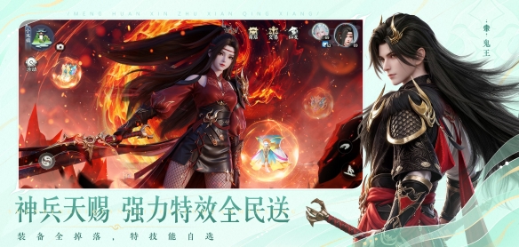 9月3日公测来袭 《梦幻新诛仙:轻享》时间很值钱