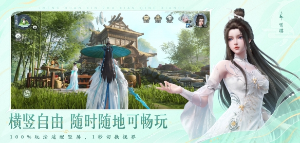 9月3日公测来袭 《梦幻新诛仙:轻享》时间很值钱