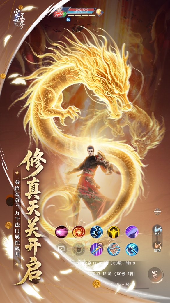 《完美世界：诸神之战》东方奇遇季来袭 经典还原不卷