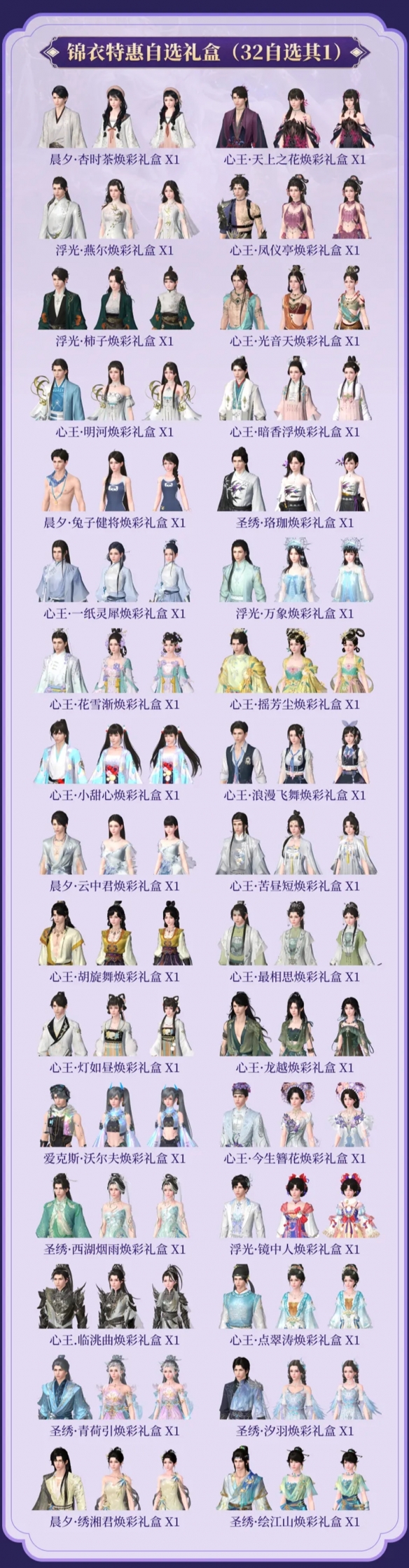 《天涯明月刀·世界》S7赛季今日开启 新剧情新江南新外观