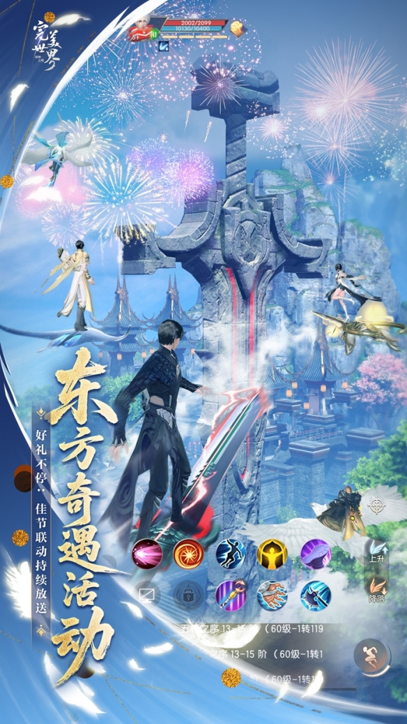 《完美世界：诸神之战》东方奇遇季来袭 经典还原不卷