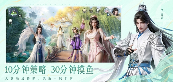 9月3日公测来袭 《梦幻新诛仙:轻享》时间很值钱