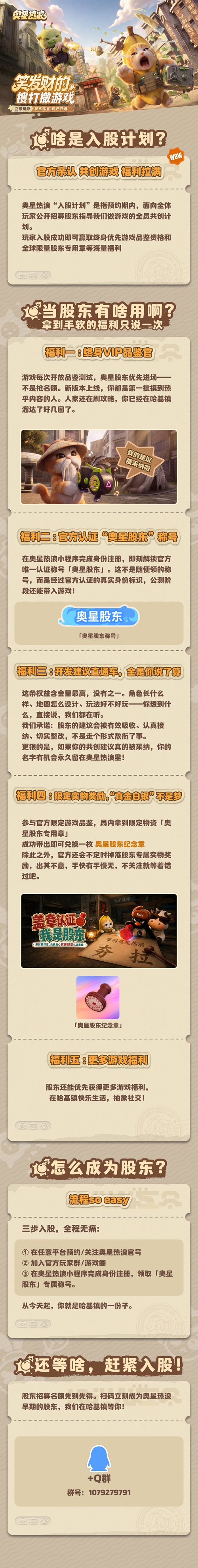 《奥星热浪》CJ小推车擦边爆火