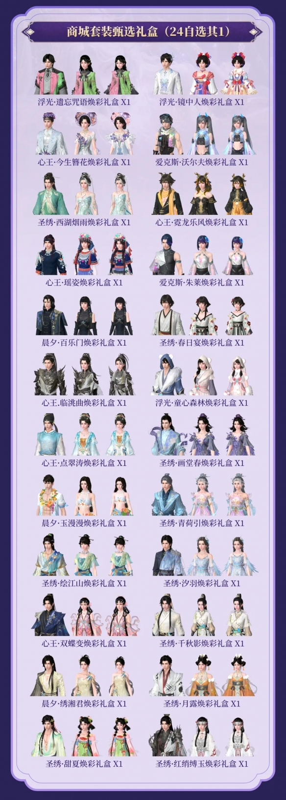 《天涯明月刀·世界》S7赛季今日开启 新剧情新江南新外观