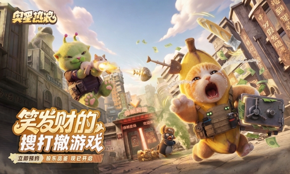 《奥星热浪》CJ小推车擦边爆火