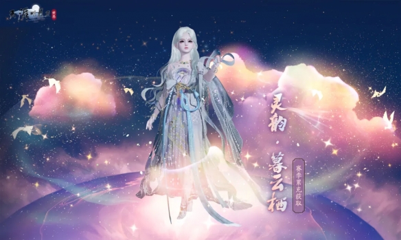 《天涯明月刀·世界》S7赛季今日开启 新剧情新江南新外观