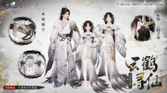 《天涯明月刀·世界》S7赛季今日开启 新剧情新江南新外观
