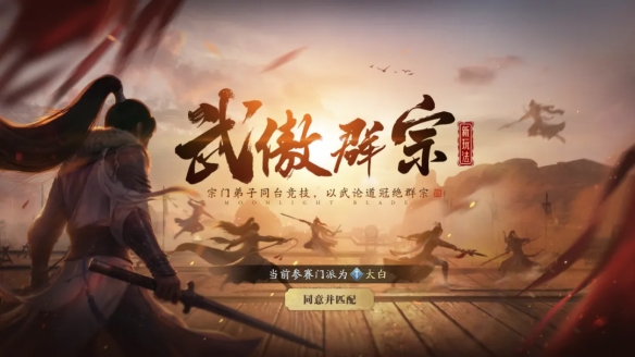 《天涯明月刀·世界》S7赛季今日开启 新剧情新江南新外观