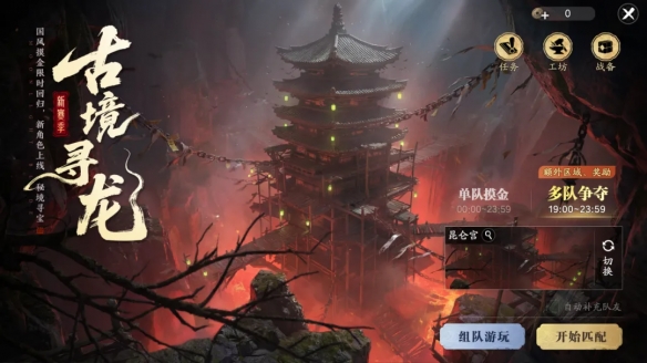 《天涯明月刀·世界》S7赛季今日开启 新剧情新江南新外观