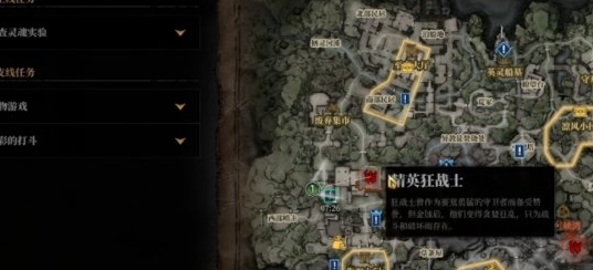 雾影猎人 神木林巨斧战士位置速查