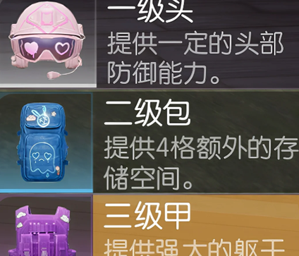 以闪亮之名 Biubiu新模式机制全解析