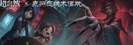 超自然行动组 梨园新玩法全解析