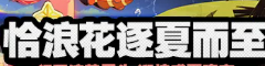 绝区零3.1露西免费时装获取攻略 限时活动解锁流程