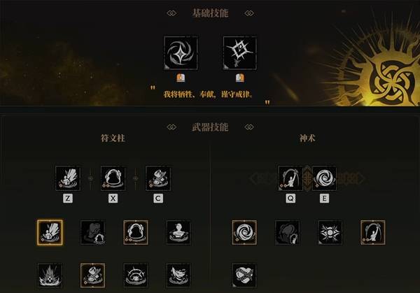 雾影猎人持戒先知玩法攻略 组队必选角色详解