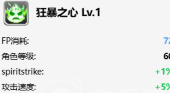 飞飞无限宇宙 前排骑士超强养成攻略