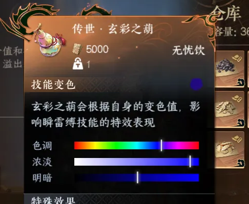 逆水寒免费神器玄彩之葫打造攻略 词条选择推荐