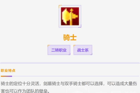 飞飞无限宇宙 前排骑士超强养成攻略