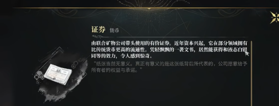 白银之城二分法测试 地产系统玩法全解析