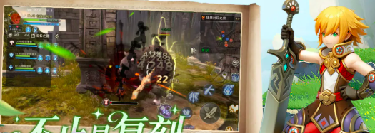 龙之谷启程 海龙巢穴高阶副本实战教学