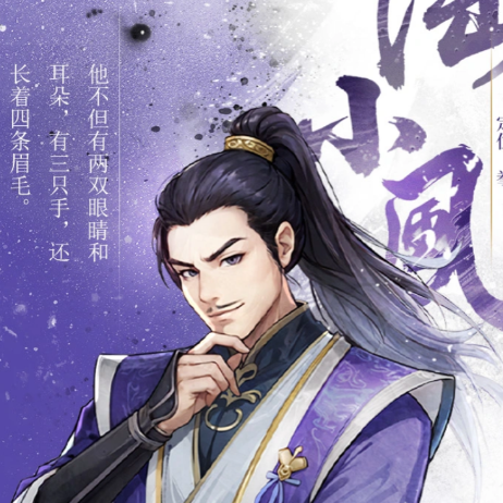 《古龙群侠录》李寻欢解析与阵容 小李飞刀搭配攻略