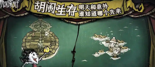 饥困荒野 科学选址必看攻略