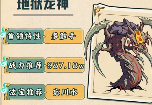 镇邪人 地狱龙神超难BOSS招式全拆解
