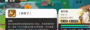 崩坏因缘精灵老灯伯玩法攻略 吉祥物核心棋子深度解析
