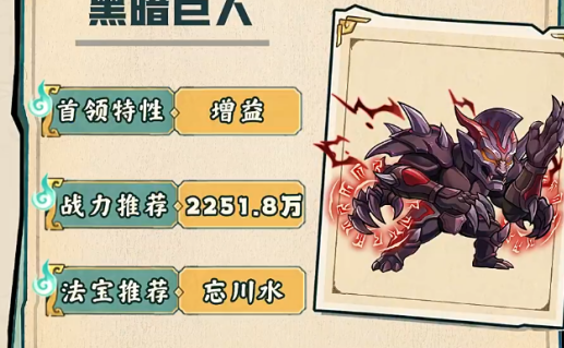 镇邪人黑暗巨人机制拆解 高难首领打法攻略
