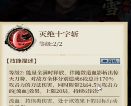 古龙群侠录 零氪战神傅红雪机制拆解攻略