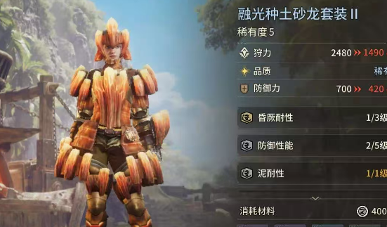 怪物猎人旅人 中期毕业融光种装备全解析