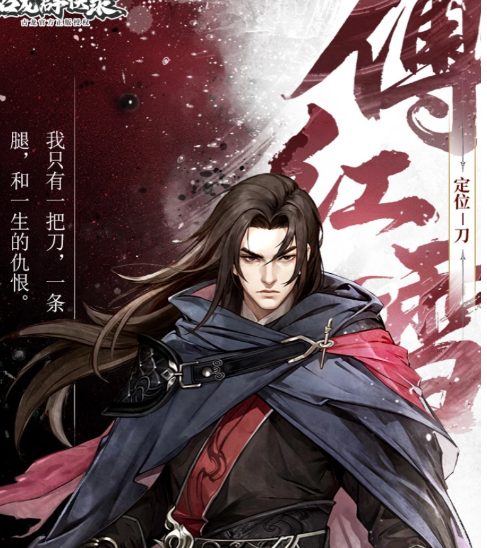 古龙群侠录 零氪战神傅红雪机制拆解攻略