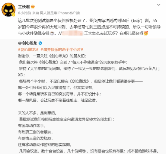 网易《剑心雕龙》试玩结束即解散 玩家懵了