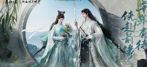 《燕云十六声》白娘子联动活动揭秘 千年奇缘玩法速览