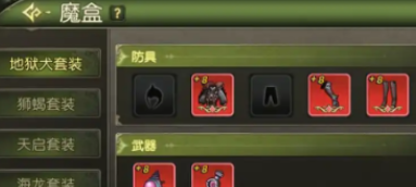 龙之谷启程前期必看 水晶葫芦瓶用法详解