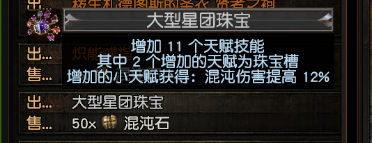 流放之路S30新手搬砖首选 迷雾15层全详解