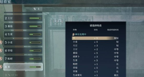 轮回之兽 料理素材种植全推荐