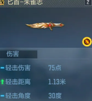 穿越火线枪战王者 S3赏金令 朱雀志匕首获取攻略