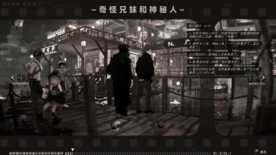 《杀死影子》正式上线 首发九折中式赛博悬疑