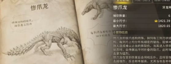 怪猎旅人前期过渡神装 惨爪龙装备合成攻略