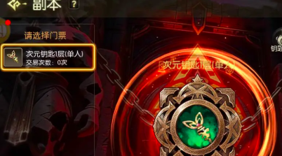 龙之谷启程 护符玩法深度解析 中后期核心