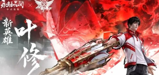 永劫无间叶修实战教学 教科书级连招技巧