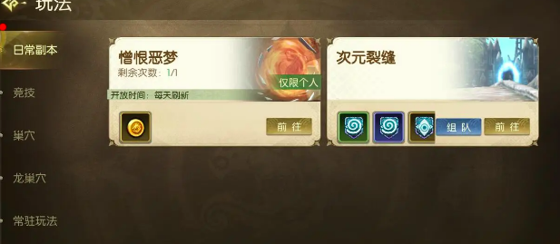 龙之谷启程 护符玩法深度解析 中后期核心