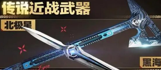 半价!《三角洲行动》北极星 幸运鸟窝价格详解