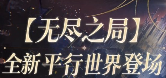 王者荣耀无尽之局皮肤获取攻略 最新入手指南